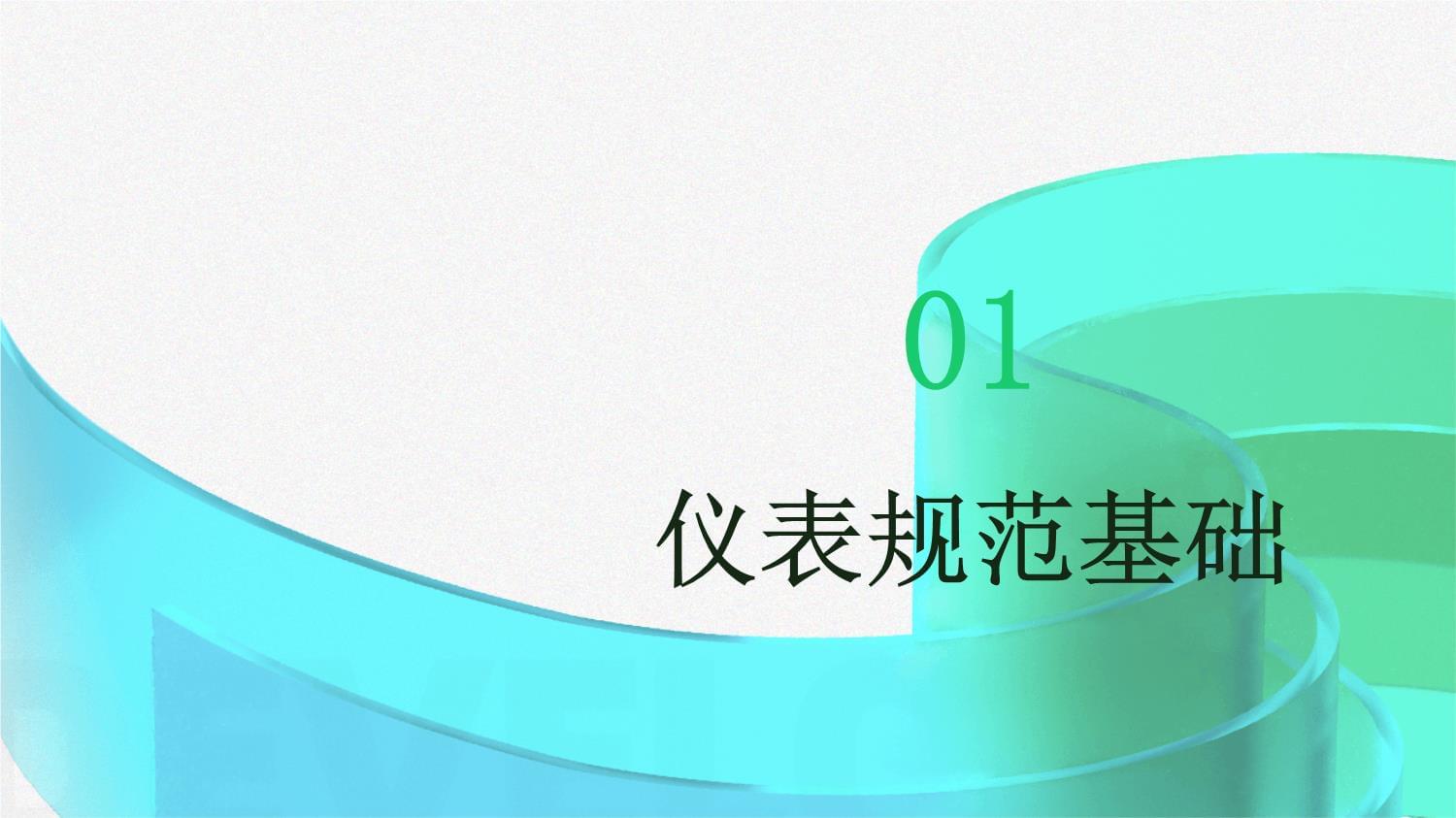 提升服務質量，樹立專業(yè)形象——保潔服務禮儀培訓全攻略