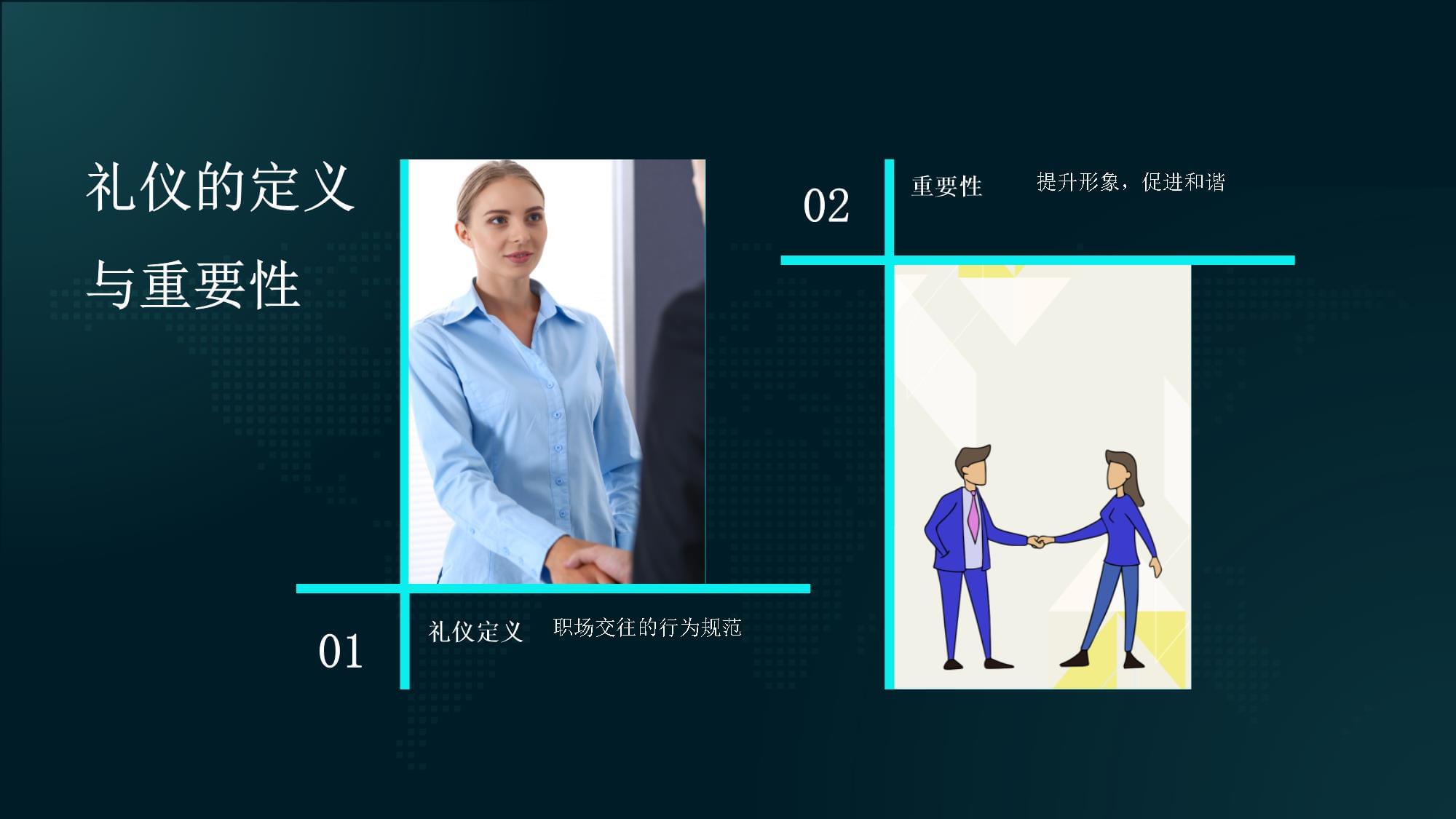 職場服務禮儀知識培訓 塑造專業形象，提升服務質量